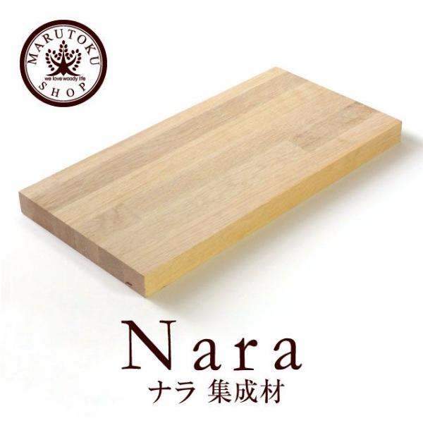 ナラ 集成材 - 北海道の家具