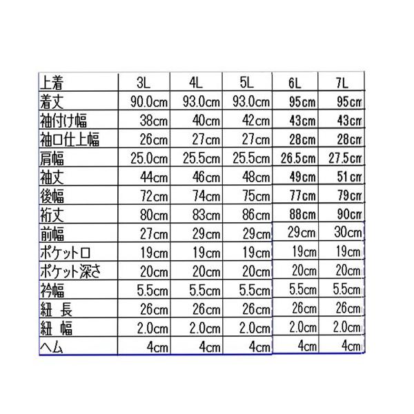 大きいはんてん 半纏 送料無料３L〜７L作りました 111-1905K ４Ｌ ５Ｌ