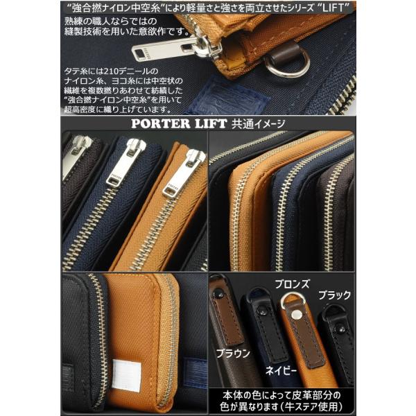 ポーター リフト キーケース 822-16111 吉田カバン スマートキー対応