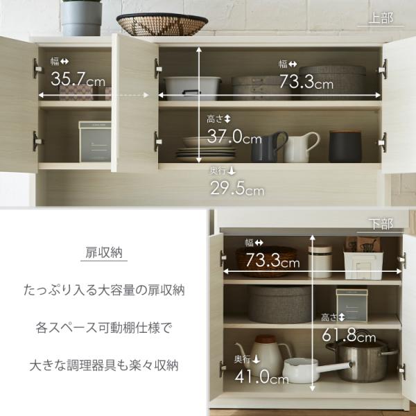 食器棚 キッチンボード キッチン収納 オープンボード 幅115cm 高さ