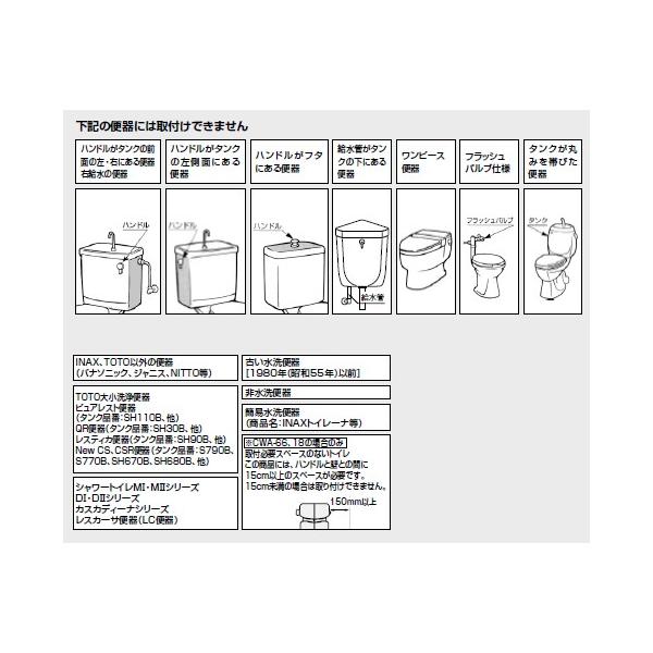 CWA-66】INAX イナックス LIXIL・リクシル トイレ マルチパーツ