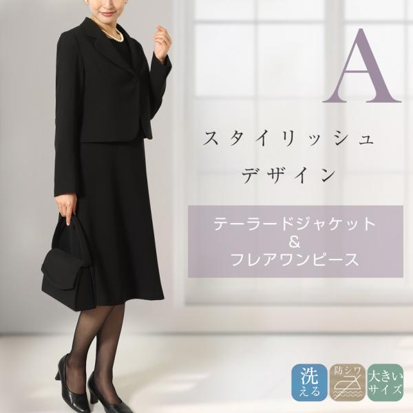 喪服 レディース 礼服 50代 60代 40代 30代 洗える ロング丈