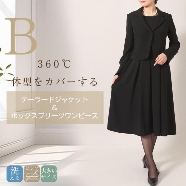 喪服 レディース 礼服 50代 60代 40代 30代 洗える ロング丈