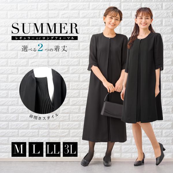 喪服 レディース 夏用 礼服 ブラックフォーマル スーツ