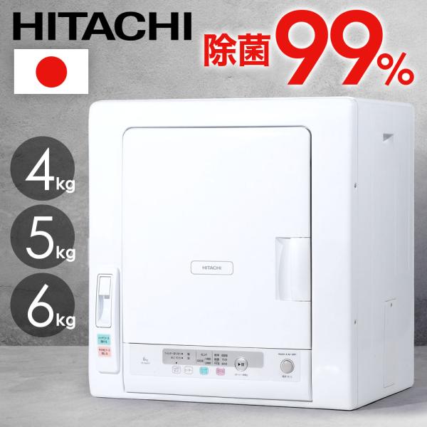 2022年製！HITACHI 除湿形電気衣類乾燥機　DE-N60WV仕様