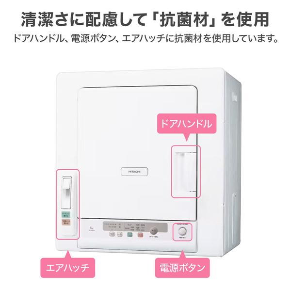 衣類乾燥機乾燥機日立5kg DE-N50HV ピュアホワイト日本製抗菌乾燥機