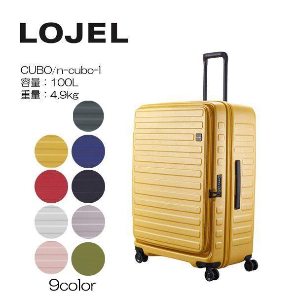 LOJEL ロジェール CUBO Lサイズ メーカー10年間保証付 スーツケース ...