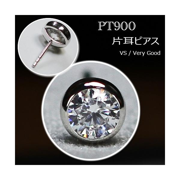 プラチナ900天然ダイヤモンド1.0ct 片耳ピアス 片方ピアス 大粒ダイヤ