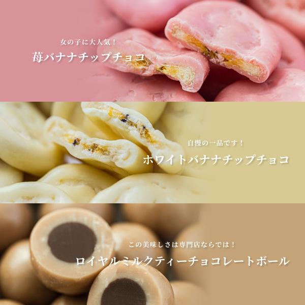 マシューチョコ3種類 - 菓子