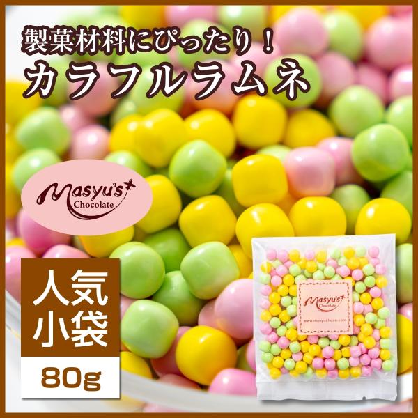 ミニパック】カラフルラムネ（ラムネ） /【Buyee】 Buyee