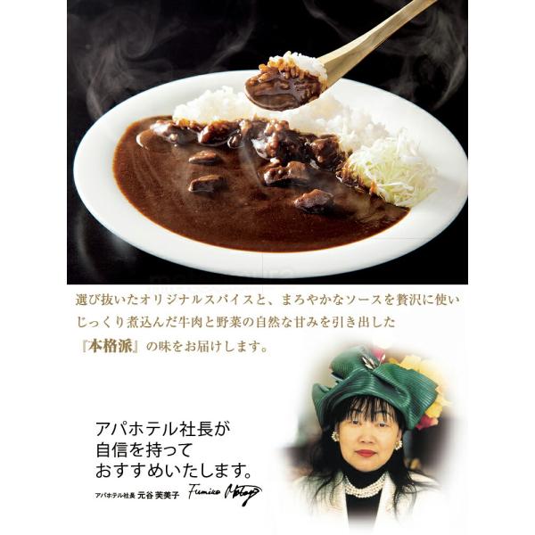 アパ社長カレー 30個セット ビーフカレー レトルトカレー アパカレー