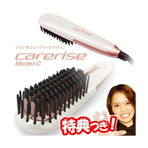 ケアライズ モデルC ブラシ型ヘアアイロン B-50 ブラシ型ヘアー