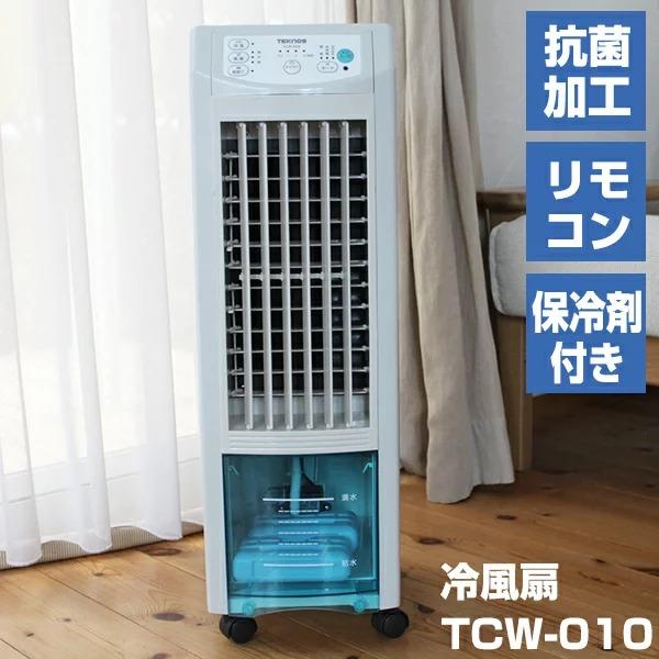 テクノス 冷風扇 TCW-010 冷風扇風機 リモコン付き タワーファン スリムファン TEKNOS クーラー 冷風機 TCI-007 TCI-006  /【Buyee】 Buyee - Japanese Proxy Service | Buy from Japan!