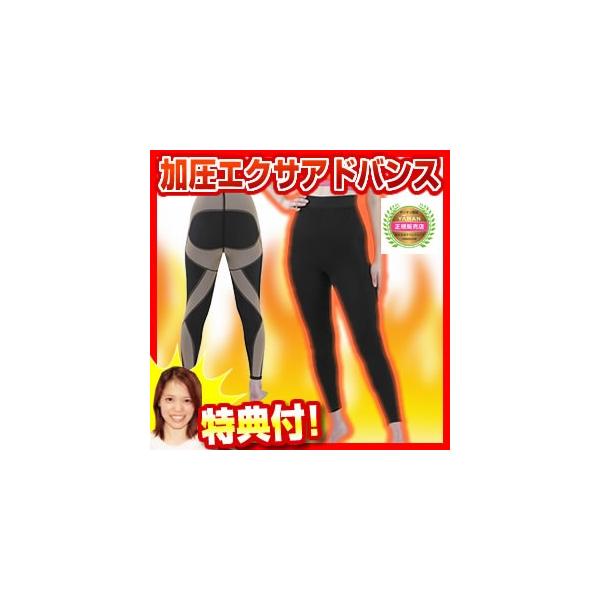 加圧 スパッツ ヤーマン 加圧エクサバーン ハイウエスト ブラック LL