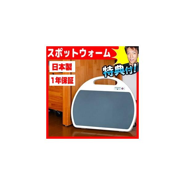 ゼンケン スポットウォーム RH-152 遠赤外線 冬物家電 足元