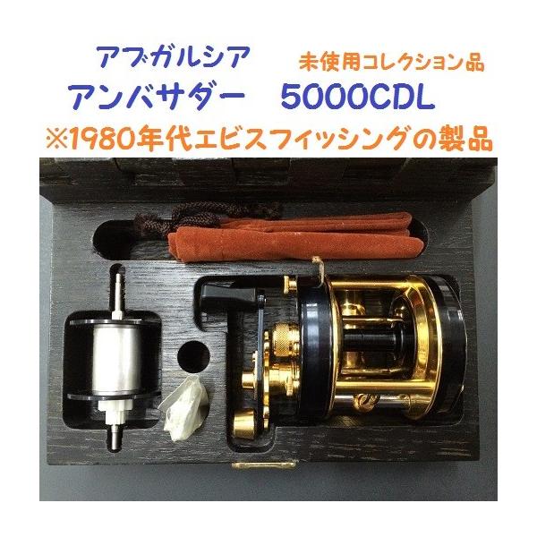 希少アブガルシアアンバサダー5000CDL