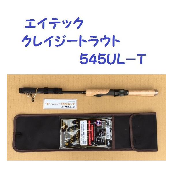 エイテック クレイジートラウト 545UL−T /Atec Crazee! TROUT