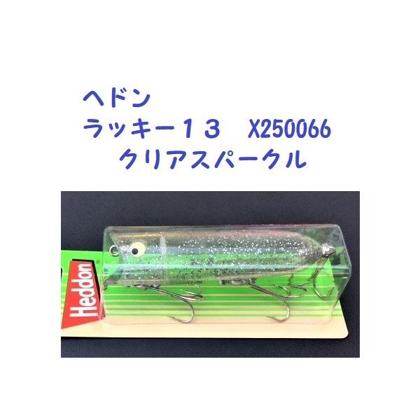 ラッキー13 へドンのラッキー 13｜アメリカン釣具通販NEST