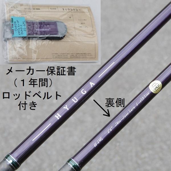 メガバス　HYUGA ヒューガ　66-2ML 美品 メガバス/ヒューガ HYUGA 2 PIECE 66-2ML | ロッド | 【BASS