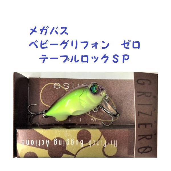 メガバス グリフォンゼロRod&Reel 起毛ピーチ?Megabass | www