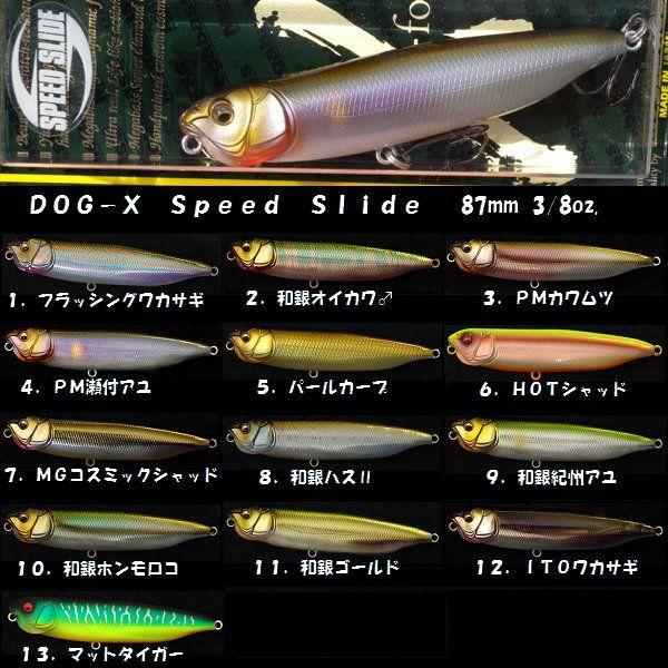 メガバス NEW ドッグX スピードスライド 初回分 PMカワムツ 新品