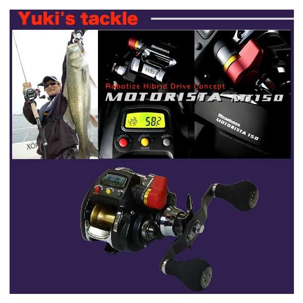 メガバス モトリスタ１５０ Ｍｅｇａｂａｓｓ ＭＯＴＯＲＩＳＴＡ１５０ /【Buyee】