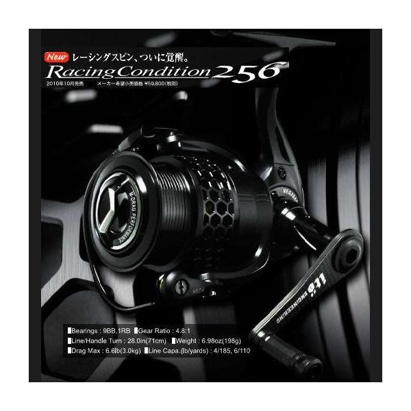 メガバス レーシングコンディション256 メガバス レーシング
