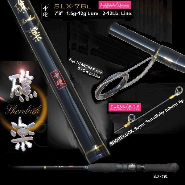 メガバス礁楽Megabass SHORELUCK XX SLX