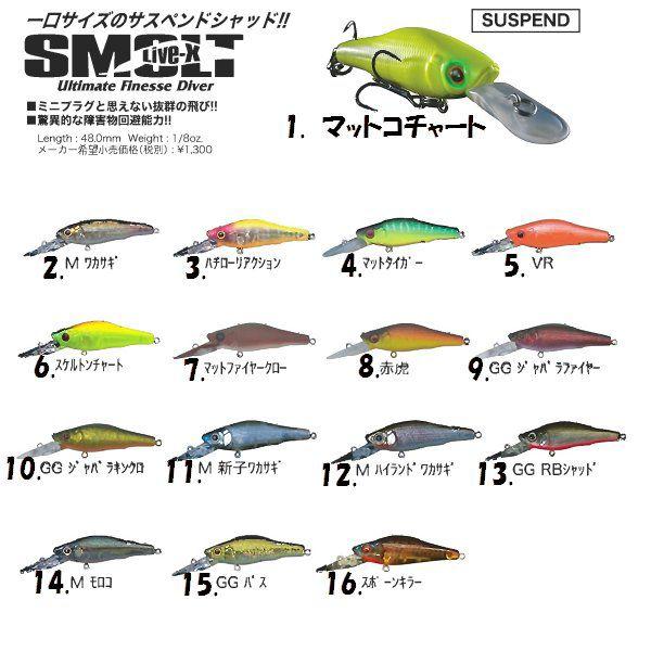 総合福袋 - LIVE メガバス X sp スモルト エックス ライブ SMOLT ルアー・フライ