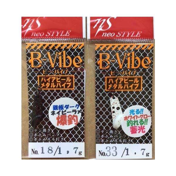 クリックポスト発送）ネオスタイル ビー・バイブ 1.7g /neo STYLE B