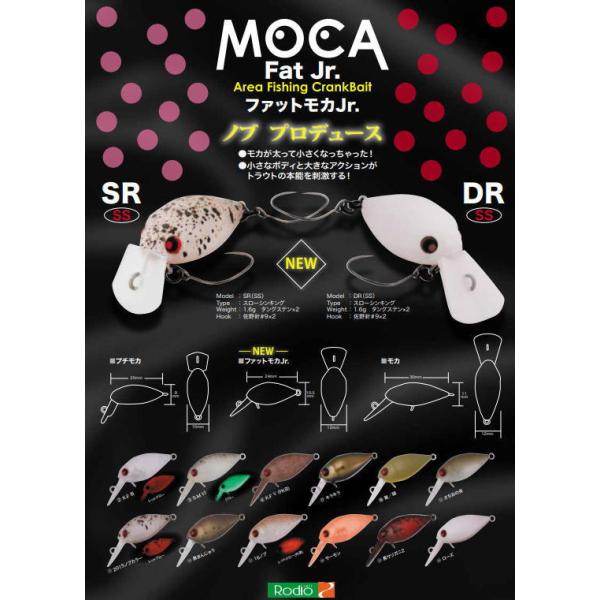 Rodio Craft Fat MOCA Jr DR-SS AZUKI オリカラ ロデオクラフト ファットモカjr DR-SS Rodio craft FAT MOCA jr DR-SS