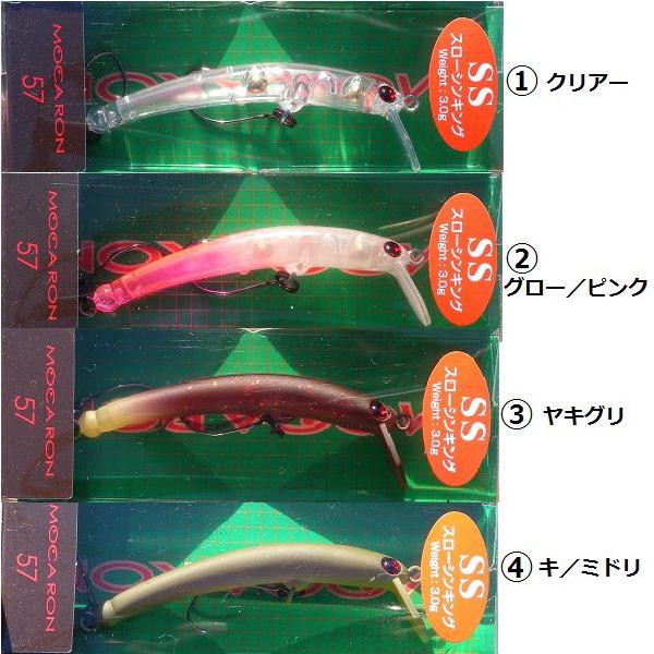 ロデオクラフト MOCARON (SS) 57 ルアー 3個セット トラウトアイランド ロデオクラフト モカロン