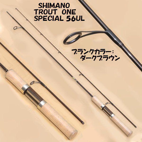 シマノ トラウトワン スペシャル ５６ＵＬ ＳＨＩＭＡＮＯ ＴＲＯＵＴ