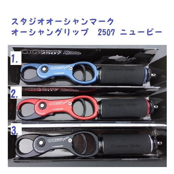 スタジオオーシャンマーク オーシャングリップ 2507 ニュービー /Ocean Grip Newbie /【Buyee】 Buyee -  Japanese Proxy Service | Buy from Japan!