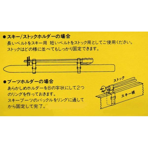 SKITREK スキートレック スキー＆ストック ホルダー バンド ベルト キャリー /【Buyee】