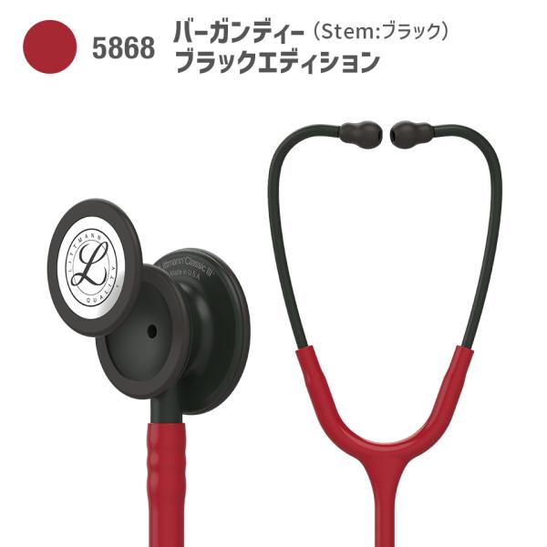 Littmann Classic III 赤色 聴診器　刻印あり 楽天市場】刻印対応 聴診器 リットマン クラシックIII 全15色