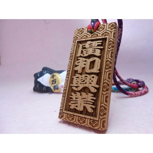 受注生産品】 花梨（カリン）の木彫り札 【サイズ中】 [千社札