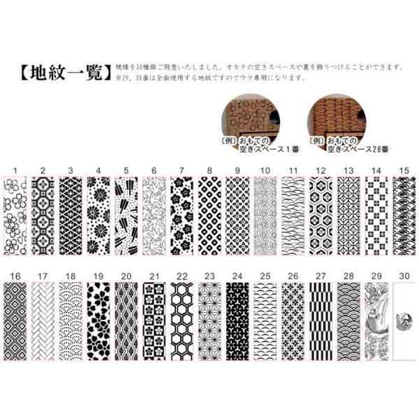 受注生産品】 花梨（カリン）の木彫り札 【サイズ中】 [千社札