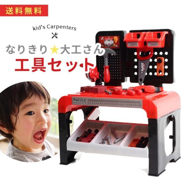 アウトレット 本格インパクトドリルつき 工具のおもちゃ 大工セット 作業台 工具セット コンパクト 子供 男の子 3歳から 幼稚園 送料無料  /【Buyee】