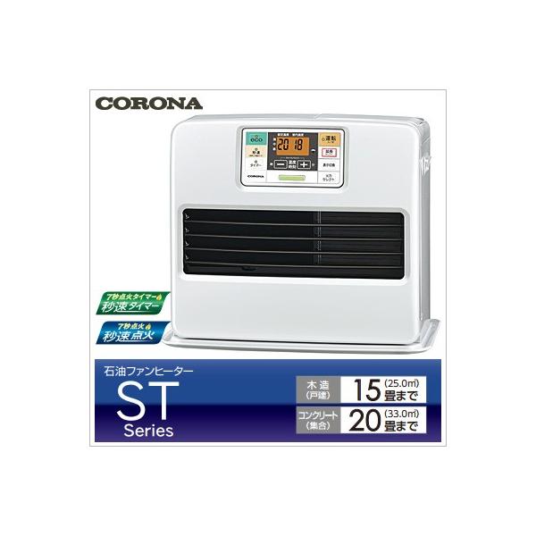 コロナCORONA FH-ST5716BY(W) WHITE - ファンヒーター