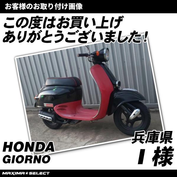 AF24 ジョルノクレア HONDA - バイク