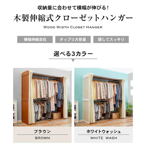 伸縮式クローゼット ハンガーラック カバー付き 収納 奥行55cm 衣類