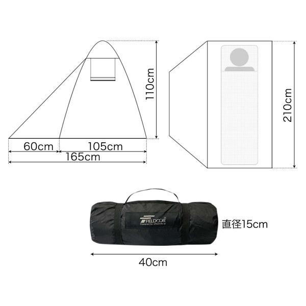 シックスムーンデザインズ セレニティーネットテント 300g