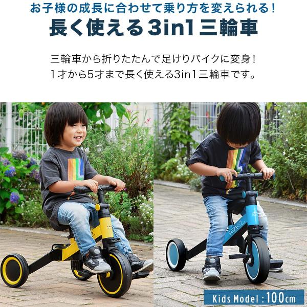 三輪車 折りたたみ 3WAY キッズバイク 乗用玩具 1歳から乗れる