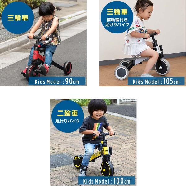セブンイレブン 冬ギフト カタログ 三輪車 折りたたみ 3WAY キッズバイク 乗用玩具 1歳から乗れる 自転車本体