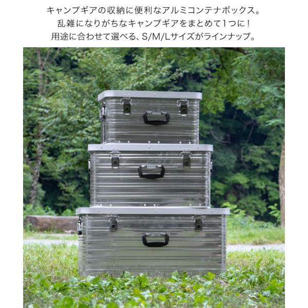 コンテナボックス 収納ボックス アウトドア 収納ケース アルミ Mサイズ