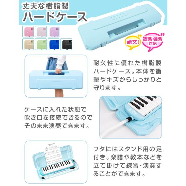ヤフー1位鍵盤ハーモニカ32鍵盤選べるケース付きメロディピアノ卓奏用