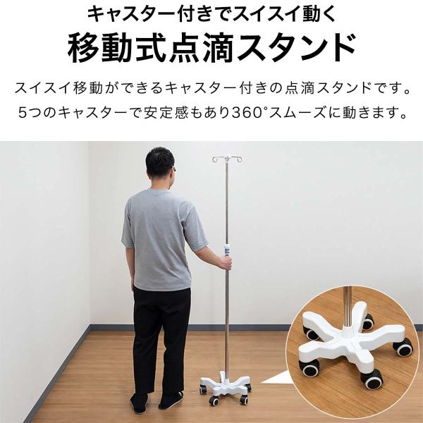 ヤフー1位 点滴スタンド 点滴台 高さ調整可能110cm-200cm 点滴棒