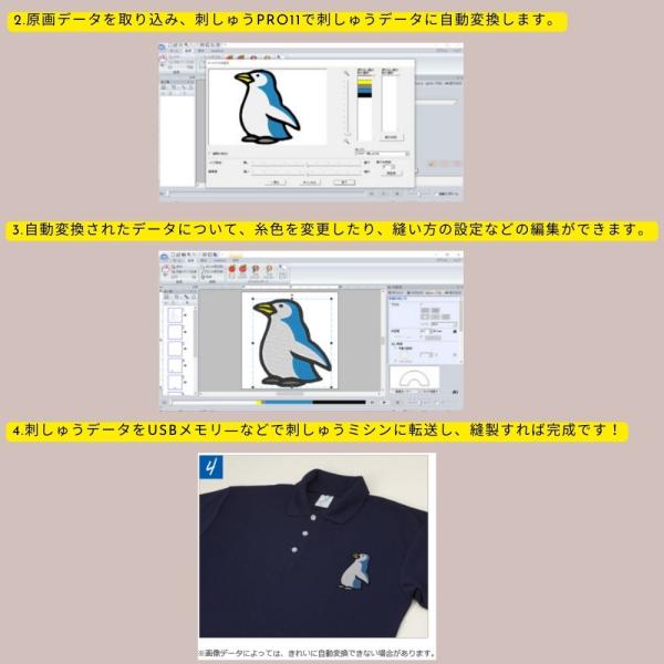 ブラザー 刺しゅうPRO Ver.7 オリジナル刺しゅうデータ作成  
