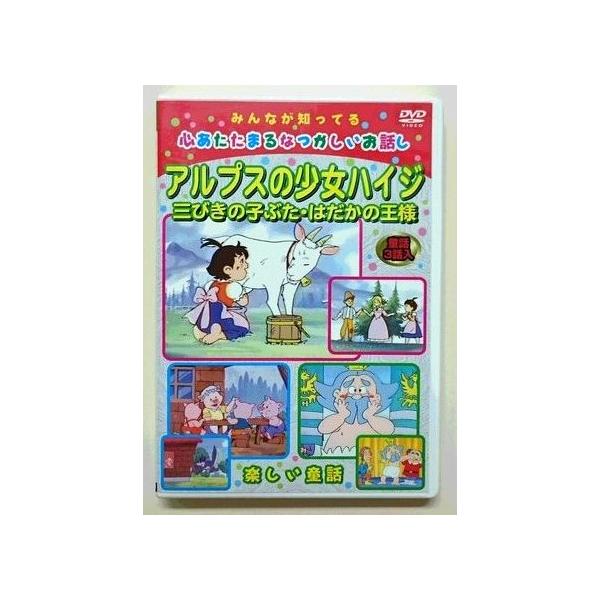 セール 子供 向け アニメ dvd